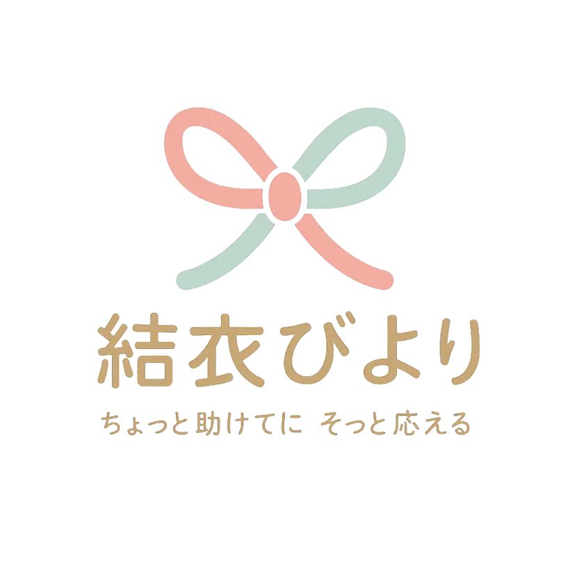 便利屋 結衣びより
